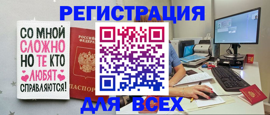 прописка в квартире в Калмыкии